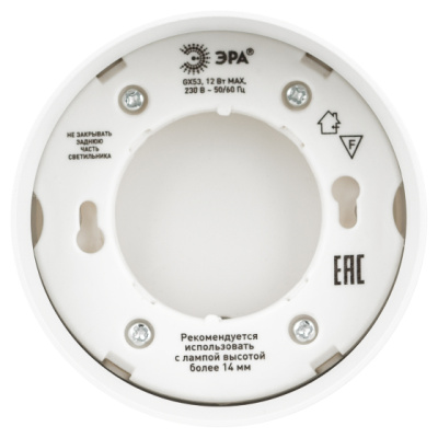 Спот OL12 WH GX53 82*80 ЭРА