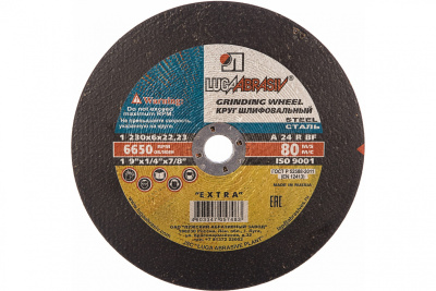 Круг шлифовальный, 230х6х 22 мм Луга Россия