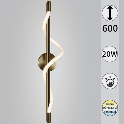 Светильник настенный S273295-600 CP LED 20W 3K-6K 600*150*85