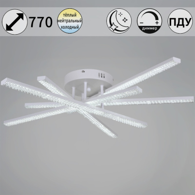 Люстра светодиодная S277138/5 WT 120W 9600lm с пультом 770*150 мм 