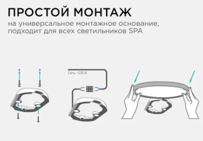 Светильник светодиодный APERYRON SPA 40W(3200lm) 4000K d370мм круг IP54 (без пульта) СЕРЕБРО