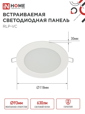 Светильник встраиваемый светодиодный LED 9W(630lm) 4000К 118(93) ASD