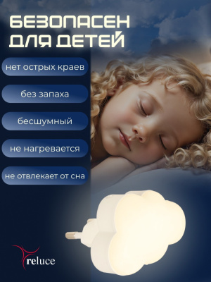 Ночник ОБЛАКО S202318 с фотосенсором 0,5W 220V  Ночник ОБЛАКО S202318 с фотосенсором 0,5W 220V