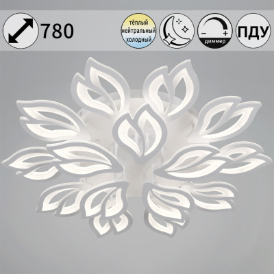 Люстра светодиодная S210150/10+5 WH с пультом 270W(21600lm) 780*120