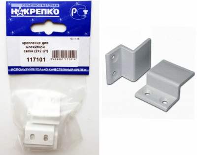 Крепление для  москитной сетки(2+2)117101