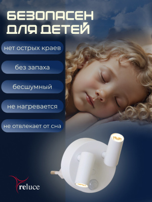 Ночник ДВА СПОТИКА S202401/2  выключатель с датч. движ.с  фотосенсором 0,5W 220V 58*58 Ночник ДВА СПОТИКА S202401/2  выключатель с датч. движ.с  фотосенсором 0,5W 220V 58*58