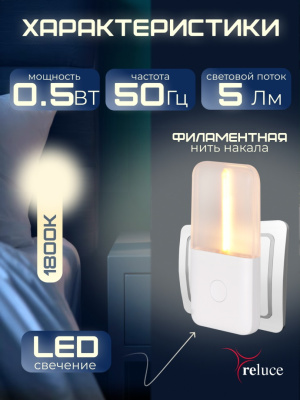 Ночник НИТЬ S293302 с выключателем 0,5W 220V 47*95 Ночник НИТЬ S293302 с выключателем 0,5W 220V 47*95