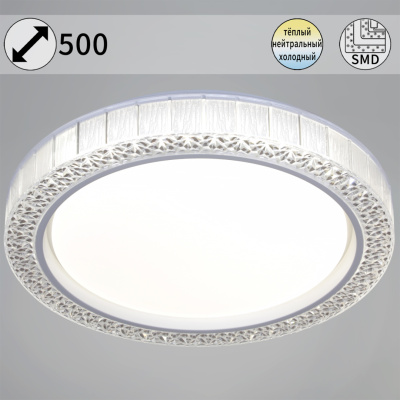 Светильник потолочный без пульта S213001-500 LED 120W 3000к-6000к диам.500мм