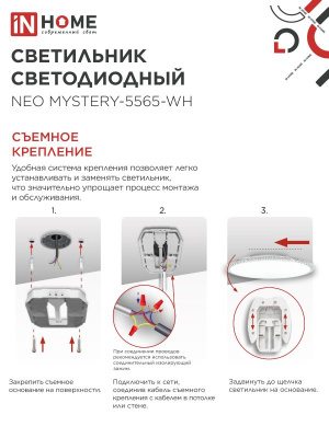 Светильник потолочный ASD св/д 55W(4400lm) 6500K NEO MYSTERY 375*59 (без пульта)