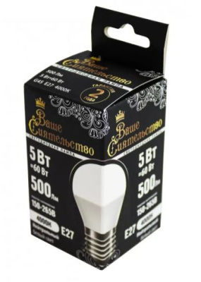 Лампа св/д "Ваше сиятельство" шар 5Вт(500lm) E27 4000K 