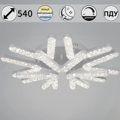 Люстра светодиодная S272190/9 с пультом 180W 14400lm 540*110мм