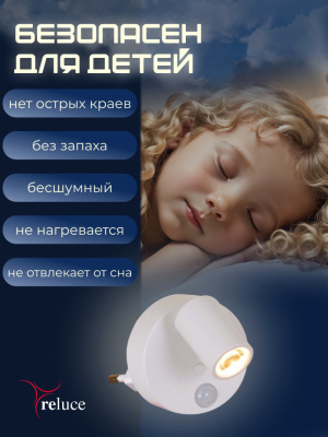 Ночник ОДИН СПОТИК S202401/1 выключатель с датч. движ.с  фотосенсором 0,5W 220V  Ночник ОДИН СПОТИК S202401/1 выключатель с датч. движ.с  фотосенсором 0,5W 220V