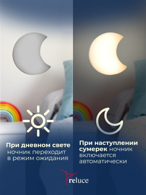 Ночник МЕСЯЦ S202317 с фотосенсором 0,5W 220V 65*54*47 Ночник МЕСЯЦ S202317 с фотосенсором 0,5W 220V 65*54*47