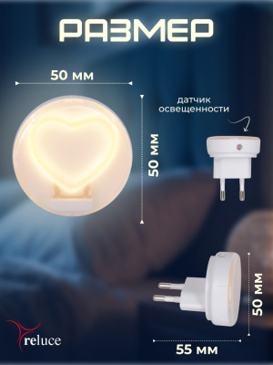 Ночник СЕРДЦЕ S202300 с фотосенсором 0,5W 220V 50*50*47 Ночник СЕРДЦЕ S202300 с фотосенсором 0,5W 220V 50*50*47