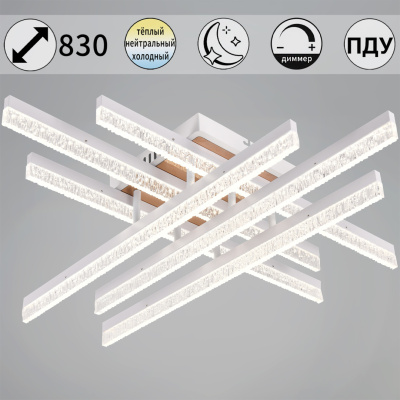 Люстра светодиодная S290295/6 WT с пультом 144W 11520lm 700*150мм