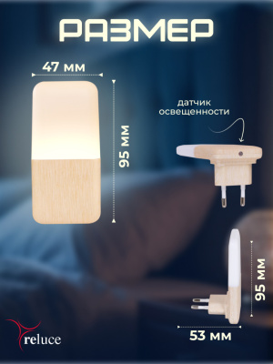 Ночник АЙСБЕРГ ЗОЛОТОЙ S233302 с фотосенсором 0,5W 220V 95*47 