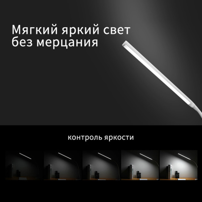 Светильник св/д настольный на прищепке S200821-01 WT 7W белый 