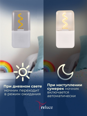 Ночник ФИТИЛЬ ПРОЗРАЧНЫЙ S203302 с фотосенсором 0,5W 220V 95*47