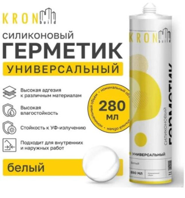 Герметик силиконовый универсальный белый KRON 280гр(катридж)