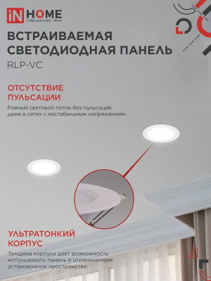 Светильник встраиваемый светодиодный LED 9W(630lm) 4000К 118(93) ASD