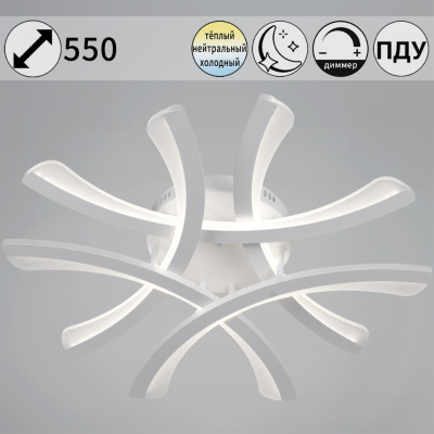 Люстра светодиодная S294090/5 WH 90W диам.550