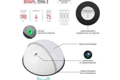 Фонарь кемпинговый SB-603 "Луна-3" флюор.сенсор ЭРА R03(пушлайт)