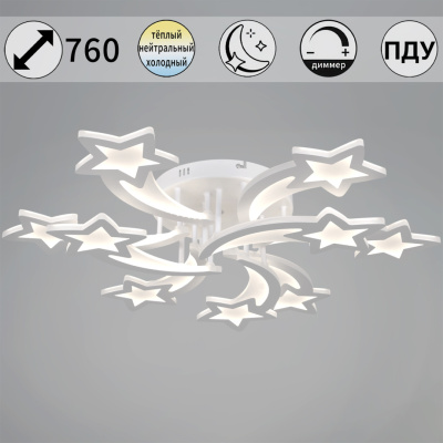 Люстра светодиодная S201150/6+3 WH 234W(18720lm) диам.760