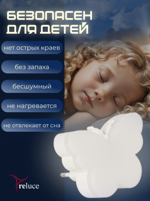 Ночник БАБОЧКА МАТОВАЯ S202414 с фотосенсором 0,5W 220V 67*91 Ночник БАБОЧКА МАТОВАЯ S202414 с фотосенсором 0,5W 220V 67*91