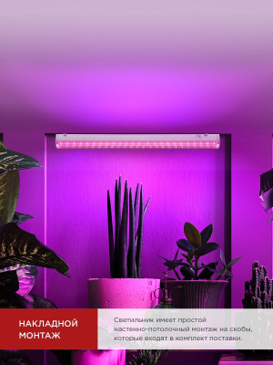 Фито-св-к св/д для рассады и раст.10вт 15мкм/с с выкл 573*21*35 ASD