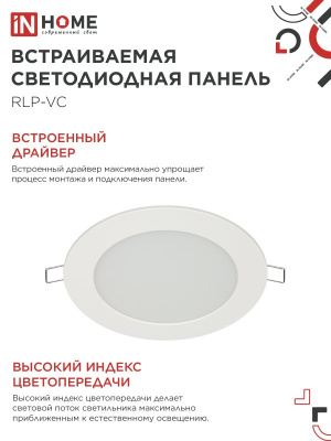 Светильник встраиваемый светодиодный LED 9W(630lm) 4000К 118(93) ASD
