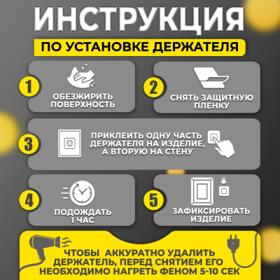Держатель самокл. настен. 60*60*10мм ТУНДРА