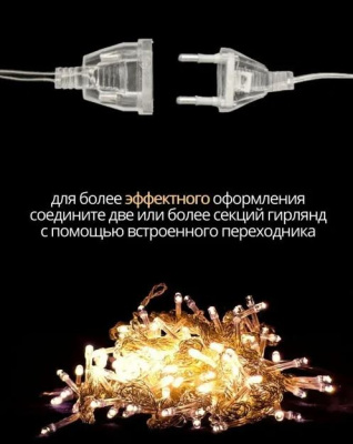 Гирлянда св/д С108-22 занавес 2*2м LED белый 