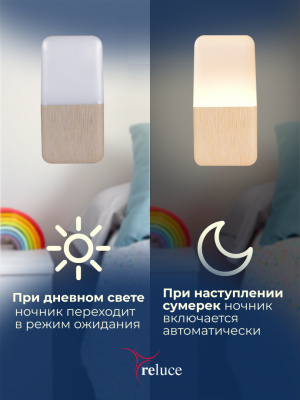 Ночник АЙСБЕРГ ЗОЛОТОЙ S233302 с фотосенсором 0,5W 220V 95*47 