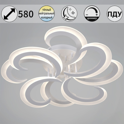 Люстра светодиодная S205090/4+4 WH 112W(8960lm) диам.580