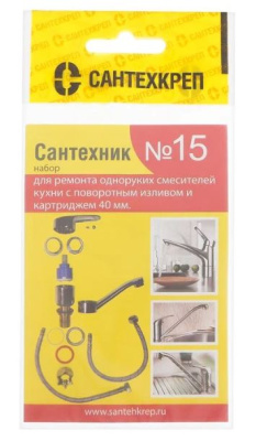 Ремкомплект для смесителя "Сантехник№15"(кух.смесит.40мм) СТМ Ремкомплект для смесителя "Сантехник№15"(кух.смесит.40мм) СТМ