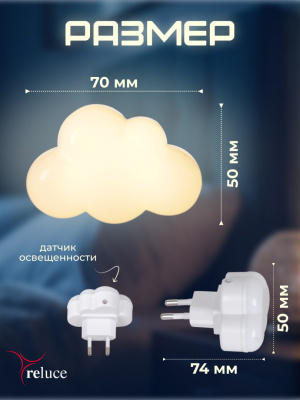 Ночник ОБЛАКО S202318 с фотосенсором 0,5W 220V  Ночник ОБЛАКО S202318 с фотосенсором 0,5W 220V