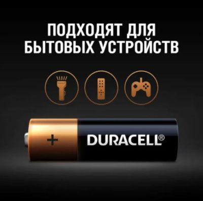 Батарейка алкалиновая пальчиковая DURACELL LR06  