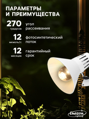 Лампа св/д для растений(фито) БЕЖЕВЫЙ цвет A60 Е27 9вт полноспектральная