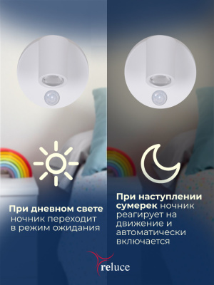 Ночник ОДИН СПОТИК S202401/1 выключатель с датч. движ.с  фотосенсором 0,5W 220V  Ночник ОДИН СПОТИК S202401/1 выключатель с датч. движ.с  фотосенсором 0,5W 220V