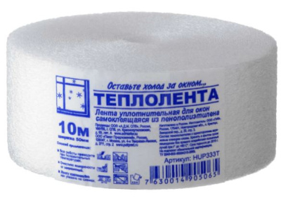 Самоклеящ.теплолента 50мм*10м д/закл.окон (пенополиэт)