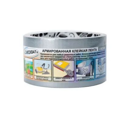 ХозЛента армированная TPL48/5 KROLL серая