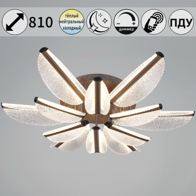 Люстра светодиодная S200490/6+6LED champagne silver 216W 810*150