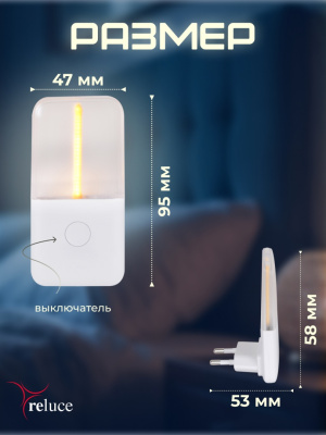 Ночник НИТЬ S293302 с выключателем 0,5W 220V 47*95 Ночник НИТЬ S293302 с выключателем 0,5W 220V 47*95