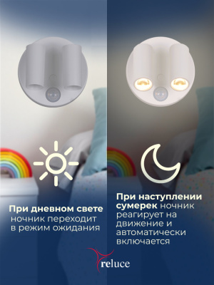 Ночник ДВА СПОТИКА S202401/2  выключатель с датч. движ.с  фотосенсором 0,5W 220V 58*58 Ночник ДВА СПОТИКА S202401/2  выключатель с датч. движ.с  фотосенсором 0,5W 220V 58*58