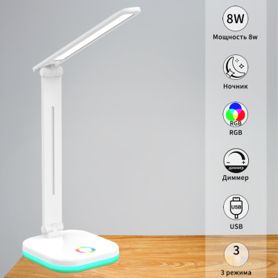Светильник св/д настольный S200625-02 WT 8W USB